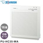 空気清浄機 ホワイト PU-HC35-WA 空気清浄器 花粉モード コンパクト シンプル 空調家電 季節家電 ZOJIRUSHI 象印