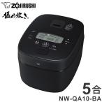 炊飯器 5合 ZOJIRUSHI 象印 NW-QA10-BA IH炊飯ジャー 極め炊き 5合炊き ごはん 白米 玄米 ふっくら もちもち 美味しい 新生活 純正品