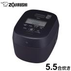 炊飯器 5.5合 ZOJIRUSHI 象印 NW-NB10-BZ ストレートブラック 圧力IH炊飯ジャー 炎舞炊き 5.5合炊き ごはん 白米 玄米 ふっくら もちもち 美味しい