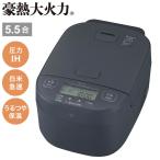 炊飯器 5.5合 5.5合炊き 象印 象印マホービン NW-YC10-BZ 圧力IH炊飯ジャー ZOJIRUSHI 豪熱大火力 スレートブラック 極め炊き