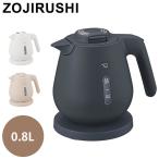 ショッピング電気ケトル 電気ケトル 800ml 0.8L 象印 CK-DC08-WA CK-DC08-BM CK-DC08-CM ホワイト ソフトブラック ライトベージュ ZOJIRUSHI 象印マホービン コンパクト