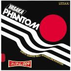 ヤサカ Yasaka 粒高ラバー ファントム009 B18 カラー アカ