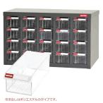 SHUTER シューター A8-520 スチール製 収納棚 業務用 部品 収納 パーツキャビネット