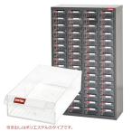 SHUTER シューター ST2-460 スチール製 収納棚 業務用 部品 収納
