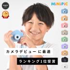 ショッピングデジタルカメラ 日本企業が企画販売　安心保証　キッズカメラ 子供用カメラ ミニピク トイカメラ スマホ転送可能 SDカード付き ゲーム機能無し