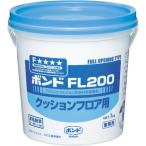 ボンド FL200 1kg