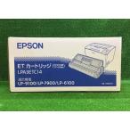 エプソン LPA3ETC14 トナーカートリッジ【超特価 国内純正品】Epson モノクロプリンター LP6100,LP-7900,LP-9100