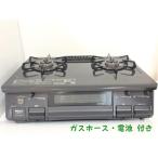  газовая плитка пропан газовый paromaPaloma 2020 год производства IC-S87K-1L левый чуть более тепловая мощность 