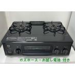  газовая плитка город газовый Palomaparoma2022 год производства IC-S37-2R правый чуть более тепловая мощность 