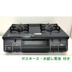 ガスコンロ 都市ガス用 パロマ Paloma 2024年製 IC-S89K-L 左強火力 幅約60cm ガスホース・お試し電池付き