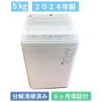  стиральная машина Panasonic Panasonic 5kg 2024 год производства NA-F5B3 белый плесень clean бак разборка почищено простой сухой салон принимая во бесплатный 