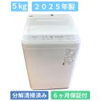  стиральная машина Panasonic Panasonic 5kg 2025 год производства NA-F5B3 белый плесень clean бак разборка почищено простой сухой салон принимая во бесплатный 