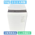  стиральная машина один человек жизнь TOSHIBA Toshiba 5kg 2024 год производства AW-5GA4 чисто-белый простой сухой ширина 55.5cm разборка чистка салон принимая во бесплатный 