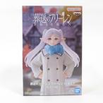 葬送のフリーレン　フリーレン　フィギュア　むふー　ver. 32個 葬送のフリーレン フリーレン フィギュア-むふーver.-│株式会社BANDAI