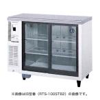 （新品）ホシザキ 冷蔵ショーケース 149L 幅1000×奥行450×高さ800(mm) RTS-100STD (旧型番 RTS-100STB2) 小型