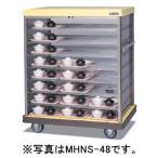 （新品）マルゼン スタンダードサイズ配膳車 棚網5段タイプ 1175間口×775奥行×1175高さ(mm) MHNS-30