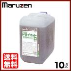 マルゼン 食器洗浄機用乾燥仕上剤 10リットル
