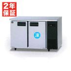 (新品・安心2年保証) SUR-LV1261C-R コールドテーブル 冷凍冷蔵庫 パナソニック LVシリーズ 冷凍室 104L 冷蔵室 109L 幅 1200 mm 業務用