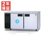 (新品・安心2年保証) SUR-LV1561C コールドテーブル 冷凍冷蔵庫 パナソニック LVシリーズ 冷凍室 146L 冷蔵室 153L 幅 1500 mm 業務用