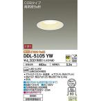 Yahoo! Yahoo!ショッピング(ヤフー ショッピング)大光電機（DAIKO） LEDダウンライト（軒下兼用） （LED内蔵） LED 5.2W 電球色 2700K DDL-5105YW
