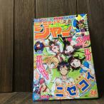  еженедельный Shonen Jump 2014 год 5 месяц 26 день номер 24 номер 