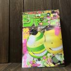  еженедельный Shonen Jump 2015 год 16 номер журнал 