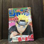  еженедельный Shonen Jump 2009 год 46 номер NARUTO 10 anniversary commemoration 