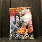  еженедельный Shonen Jump 2024 год 5 месяц 6 день номер No.21