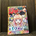  еженедельный Shonen Jump 2024 год 38 номер 