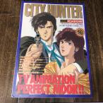  журнал [CITY HUNTER/ City Hunter аниме специальный ] север статья .. перо ryou/... Jump Gold коллекция 6 Shueisha 