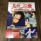  Lupin III DVD Collection Vol.42 коллекция 
