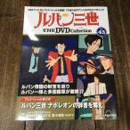  Lupin III THE DVD Collection Vol.43 Napoleon. словарь ...TV специальный 