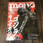  моно * журнал Godzilla на моно * журнал 