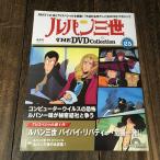  Lupin III THE DVD Collection Vol.25 DVD коллекция 