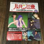  Lupin III THE DVD Collection Vol.27 DVD коллекция 