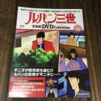  Lupin III THE DVD Collection Vol.32 DVD коллекция 