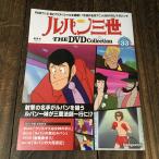  Lupin III THE DVD Collection Vol.33 DVD коллекция 