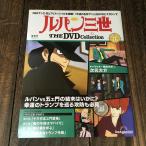  Lupin III DVD коллекция Vol.3 DVD коллекция 