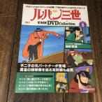  Lupin III THE DVD Collection Vol.5 DVD коллекция 