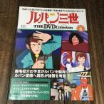  Lupin III THE DVD Collection Vol.6 DVD коллекция 