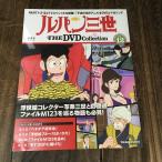  Lupin III THE DVD Collection Vol.12 журнал DVD коллекция 