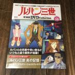  Lupin III THE DVD Collection Vol.16 DVD коллекция 