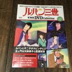  Lupin III THE DVD Collection Vol.17 DVD коллекция 