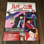  Lupin III THE DVD Collection Vol.18 DVD коллекция 