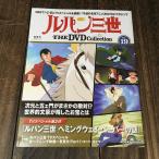  Lupin III DVD коллекция Vol.19heming way бумага. загадка DVD коллекция 