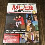  Lupin III THE DVD Collection Vol.20 DVD коллекция 