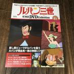  Lupin III THE DVD Collection Vol.21 DVD коллекция 