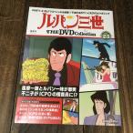  Lupin III THE DVD Collection Vol.23 DVD коллекция 