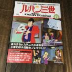  Lupin III THE DVD Collection Vol.48 DVD коллекция 