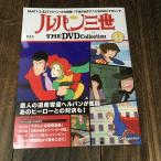  Lupin III THE DVD Collection Vol.44 DVD коллекция 